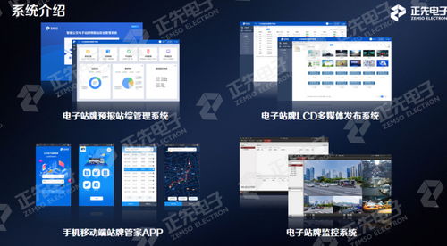 創新驅動發展 上海正先電子以軟件之力，推進公共出行更便捷