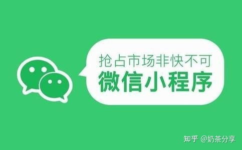 微信小程序制作一般需要多少錢 小程序開發(fā)費(fèi)用一覽表