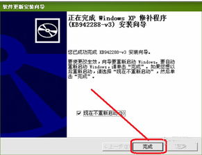 Windows Installer 4.5下載及簡體中文版安裝指南（心愿游戲平臺相關(guān)）