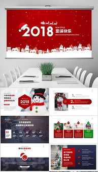 PPTX商業慶祝素材 設計模板助力企業管理咨詢成果展示